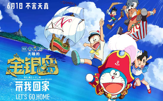 Download Doraemon The Movie 2011 Sub Indo Mp4